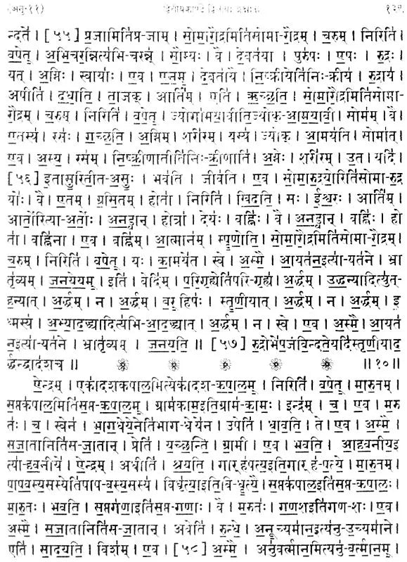 Taittiriya Samhita Pada Patha - Retail Maharaj