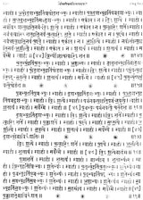 Taittiriya Samhita Pada Patha - Retail Maharaj