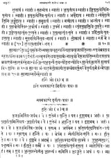 Taittiriya Samhita Pada Patha - Retail Maharaj