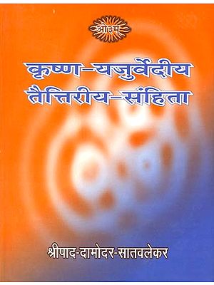 Krsna Yajurveda Taittriya Samhita - Retail Maharaj