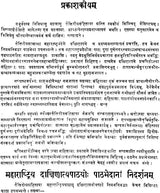 Krsna Yajurveda Taittriya Samhita - Retail Maharaj