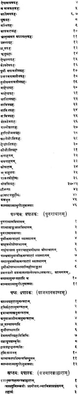 Krsna Yajurveda Taittriya Samhita - Retail Maharaj