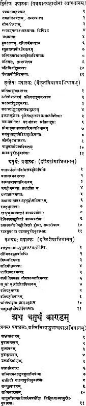 Krsna Yajurveda Taittriya Samhita - Retail Maharaj