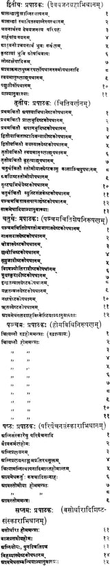 Krsna Yajurveda Taittriya Samhita - Retail Maharaj