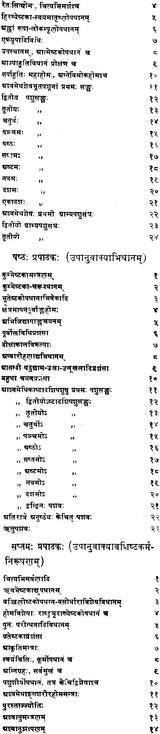Krsna Yajurveda Taittriya Samhita - Retail Maharaj