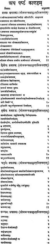 Krsna Yajurveda Taittriya Samhita - Retail Maharaj