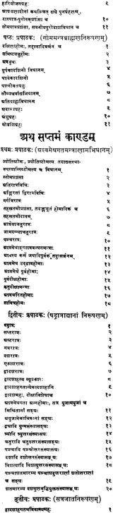 Krsna Yajurveda Taittriya Samhita - Retail Maharaj