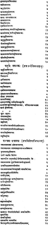 Krsna Yajurveda Taittriya Samhita - Retail Maharaj