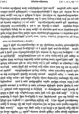 Krsna Yajurveda Taittriya Samhita - Retail Maharaj