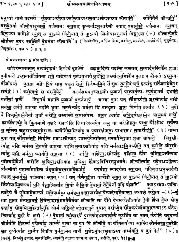 Krsna Yajurveda Taittriya Samhita - Retail Maharaj
