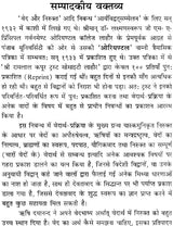 Veda and Nirukta - Retail Maharaj