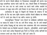 Veda and Nirukta - Retail Maharaj