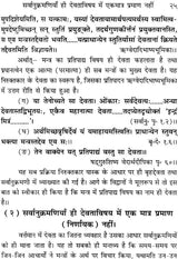 Veda and Nirukta - Retail Maharaj