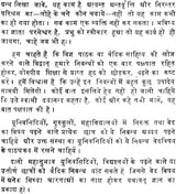 The Real Meaning of The Vedic Story of Devapi and Shantanu (An Old and Rare Book) - Retail Maharaj