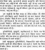 The Real Meaning of The Vedic Story of Devapi and Shantanu (An Old and Rare Book) - Retail Maharaj