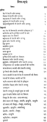 The Real Meaning of The Vedic Story of Devapi and Shantanu (An Old and Rare Book) - Retail Maharaj