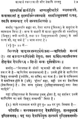 The Real Meaning of The Vedic Story of Devapi and Shantanu (An Old and Rare Book) - Retail Maharaj