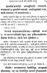 The Real Meaning of The Vedic Story of Devapi and Shantanu (An Old and Rare Book) - Retail Maharaj
