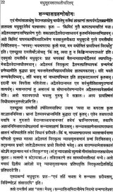 मधुसूदनसरस्वतीचरितम्: Madhusudan Saraswati - Retail Maharaj