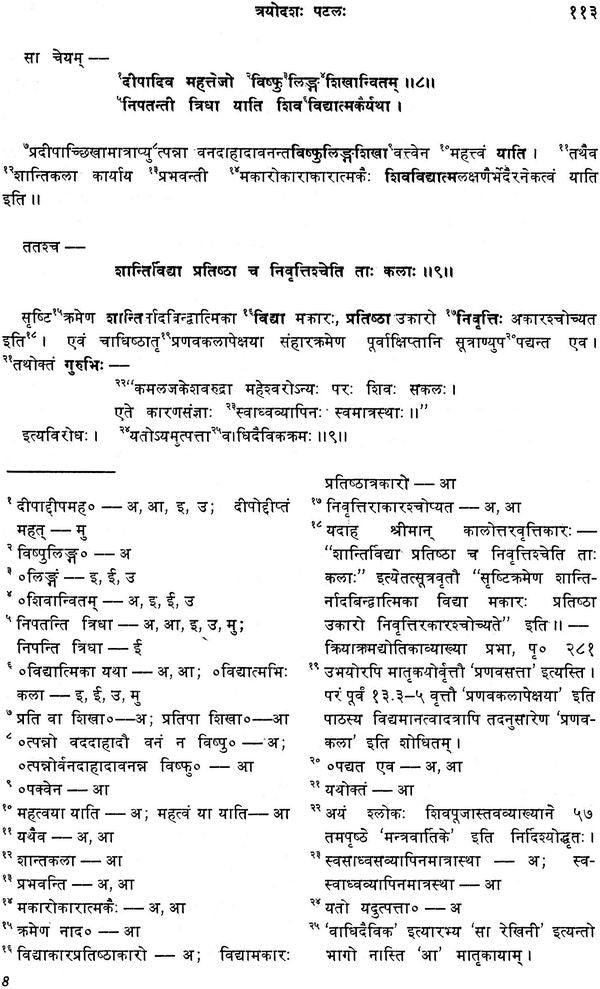 Sardhatrisatikalottaragama (An Old and Rare Book) - Retail Maharaj
