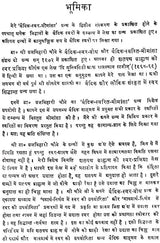 Vedic Swara Mimamsa - Retail Maharaj