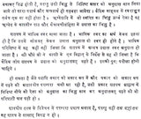Vedic Swara Mimamsa - Retail Maharaj