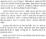 Vedic Swara Mimamsa - Retail Maharaj