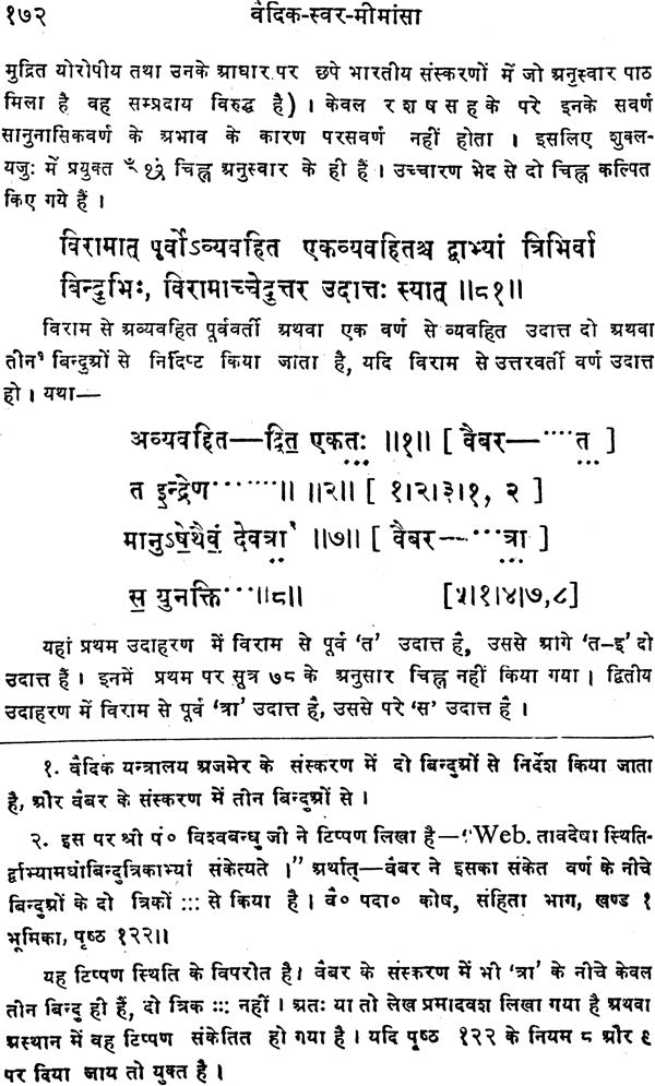 Vedic Swara Mimamsa - Retail Maharaj