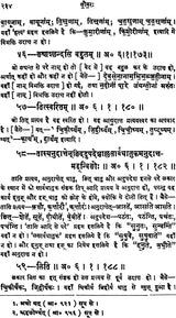 Vedic Swara Mimamsa - Retail Maharaj