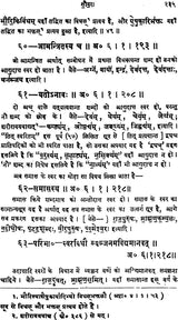 Vedic Swara Mimamsa - Retail Maharaj