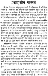 Agnichayana in The Shatapath Brahmana (An Old and Rare Book) - Retail Maharaj