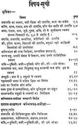 Agnichayana in The Shatapath Brahmana (An Old and Rare Book) - Retail Maharaj