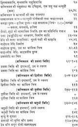 Agnichayana in The Shatapath Brahmana (An Old and Rare Book) - Retail Maharaj