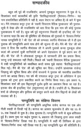 Traita Siddhanta Vimarsha - Retail Maharaj