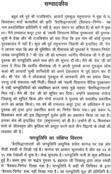 Traita Siddhanta Vimarsha - Retail Maharaj