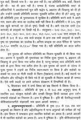 Traita Siddhanta Vimarsha - Retail Maharaj