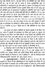 Traita Siddhanta Vimarsha - Retail Maharaj