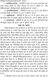 Traita Siddhanta Vimarsha - Retail Maharaj