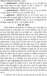 Traita Siddhanta Vimarsha - Retail Maharaj
