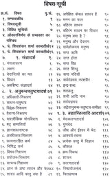 Traita Siddhanta Vimarsha - Retail Maharaj