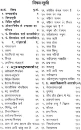 Traita Siddhanta Vimarsha - Retail Maharaj