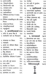 Traita Siddhanta Vimarsha - Retail Maharaj
