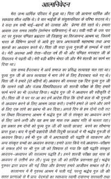 On The Way to a Divine Life - Retail Maharaj