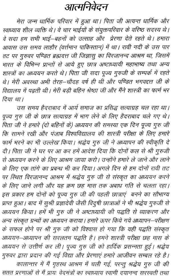 On The Way to a Divine Life - Retail Maharaj