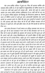 On The Way to a Divine Life - Retail Maharaj