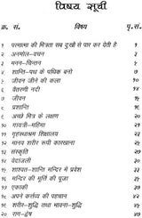 On The Way to a Divine Life - Retail Maharaj