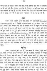 On The Way to a Divine Life - Retail Maharaj