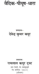 Inspiring Quotations from The Vedas with Detailed Explanation - Retail Maharaj