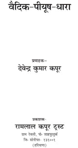 Inspiring Quotations from The Vedas with Detailed Explanation - Retail Maharaj