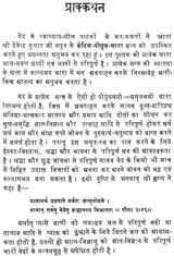 Inspiring Quotations from The Vedas with Detailed Explanation - Retail Maharaj